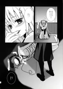 Page 77 of MARIA+MANIA - preview thumbnail