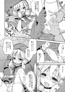 Page 9 of Otokonoko Akazukin - preview thumbnail