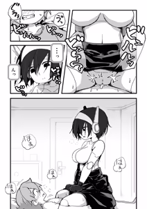 Page 114 of Sex Android - preview thumbnail