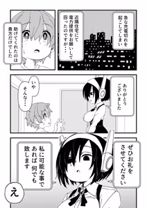 Page 12 of Sex Android - preview thumbnail