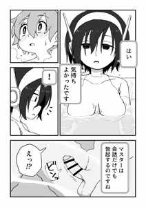 Page 122 of Sex Android - preview thumbnail