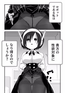 Page 15 of Sex Android - preview thumbnail