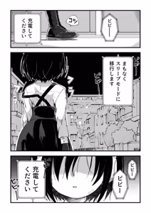 Page 2 of Sex Android - preview thumbnail