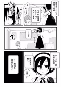 Page 27 of Sex Android - preview thumbnail