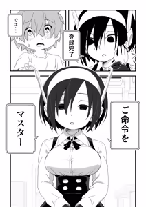 Page 30 of Sex Android - preview thumbnail