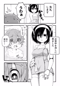 Page 40 of Sex Android - preview thumbnail