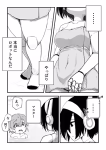 Page 41 of Sex Android - preview thumbnail
