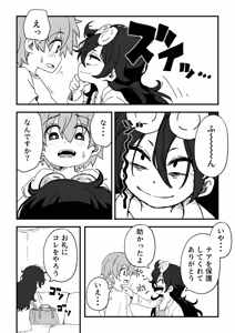 Page 58 of Sex Android - preview thumbnail