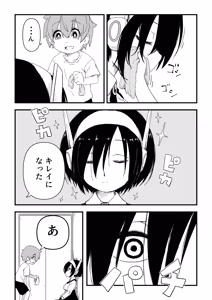 Page 8 of Sex Android - preview thumbnail
