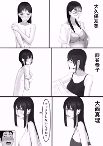 Page 56 of Chigyuu InCha ga Imouto ni Tsurerare Shuugaku Ryokou JK Shikainai Daiyokujou de Geneki JK to Gomunashi 18P Harem Dairankou!! - preview thumbnail