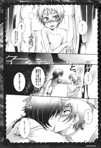 Page 15 of amor platonicus - preview thumbnail