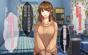 Page 5 of Itazurazuki da kedo Oshi ni Yowai Ane no Hanashi | 喜欢恶作剧但经不起强势进攻的姐姐 - preview thumbnail