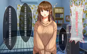 Page 8 of Itazurazuki da kedo Oshi ni Yowai Ane no Hanashi | 喜欢恶作剧但经不起强势进攻的姐姐 - preview thumbnail