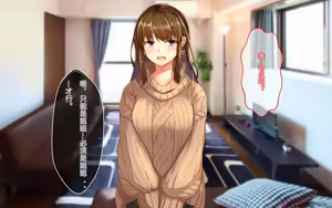 Page 83 of Itazurazuki da kedo Oshi ni Yowai Ane no Hanashi | 喜欢恶作剧但经不起强势进攻的姐姐 - preview thumbnail