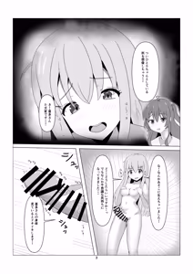 Page 3 of Hitori-chan to H Shitai! - preview thumbnail