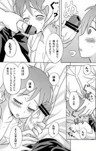 Page 24 of Kamikirimushi - preview thumbnail