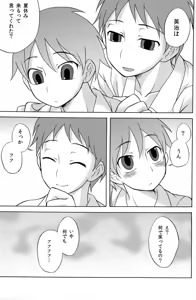 Page 30 of Kamikirimushi - preview thumbnail