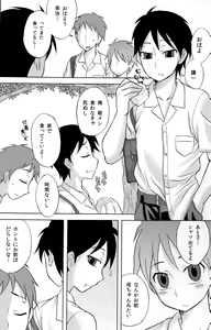 Page 6 of Kamikirimushi - preview thumbnail