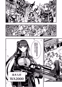 Page 3 of Marunomare Wa-chan - preview thumbnail