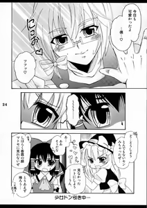Page 23 of Josou Seinen Shikou - preview thumbnail