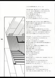 Page 3 of Josou Seinen Shikou - preview thumbnail