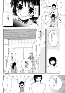 Page 5 of Mahou Shoujokei Shounen Paranoia - preview thumbnail
