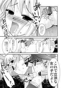 Page 18 of Interview With Mahou Shoujokei Shounen Soushuuhen - preview thumbnail