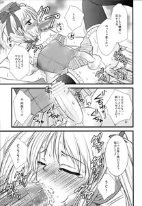 Page 50 of Interview With Mahou Shoujokei Shounen Soushuuhen - preview thumbnail