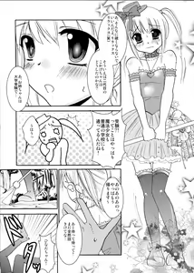 Page 8 of Interview With Mahou Shoujokei Shounen Soushuuhen - preview thumbnail