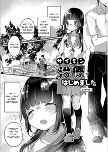 Page 3 of Saimin Therapy Hajimemashita | I Started Going to Hypnotherapy - preview thumbnail