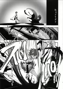 Page 2 of Dragana I Slavei - preview thumbnail