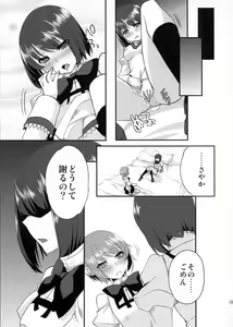 Page 22 of Dragana I Slavei - preview thumbnail