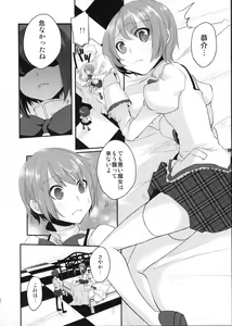 Page 5 of Dragana I Slavei - preview thumbnail