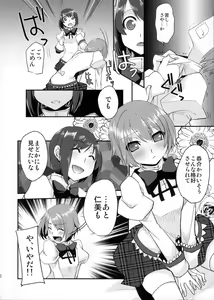 Page 7 of Dragana I Slavei - preview thumbnail