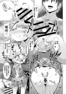 Page 8 of Kareshi no Seieki Chuunen no Kodane | 男友的精液中年人的种子 - preview thumbnail