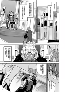 Page 84 of ゴブリンからはじめる世界征服1~2.5 [中国翻訳] 無修正 - preview thumbnail