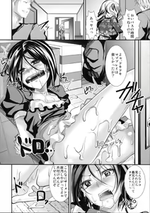 Page 13 of Gitei Otoshi -Saichoukyou Hen- - preview thumbnail