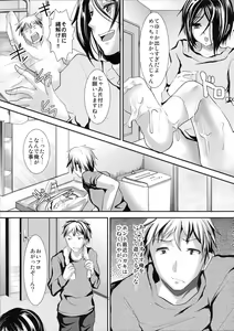 Page 6 of Gitei Otoshi -Saichoukyou Hen- - preview thumbnail
