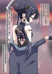 Page 3 of カイザー社に完全敗北し山海経ごと理事長様に支配してもらうキサキ様 - preview thumbnail