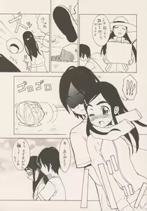 Page 16 of Pretty CureCure And Gochamaze Works - preview thumbnail