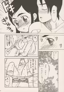 Page 17 of Pretty CureCure And Gochamaze Works - preview thumbnail