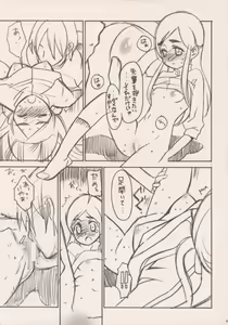 Page 18 of Pretty CureCure And Gochamaze Works - preview thumbnail