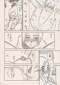 Page 19 of Pretty CureCure And Gochamaze Works - preview thumbnail