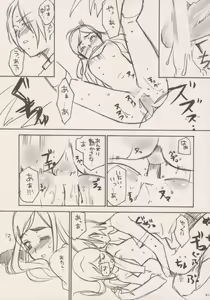 Page 20 of Pretty CureCure And Gochamaze Works - preview thumbnail