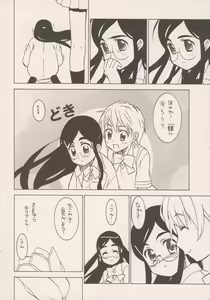 Page 23 of Pretty CureCure And Gochamaze Works - preview thumbnail