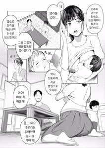 셋째는 병원에서! — hentai manga cover on Fhentai