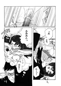 Page 11 of Shirei Daibousou - preview thumbnail
