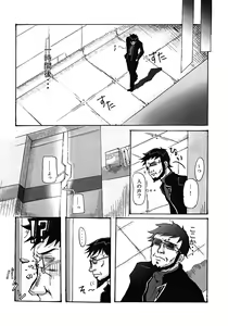 Page 13 of Shirei Daibousou - preview thumbnail