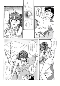 Page 17 of Shirei Daibousou - preview thumbnail