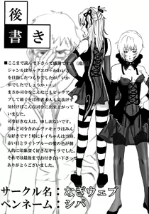 Page 20 of Shirei Daibousou - preview thumbnail